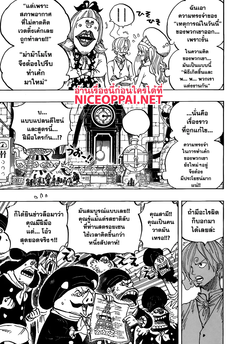 One Piece - หน้า 6