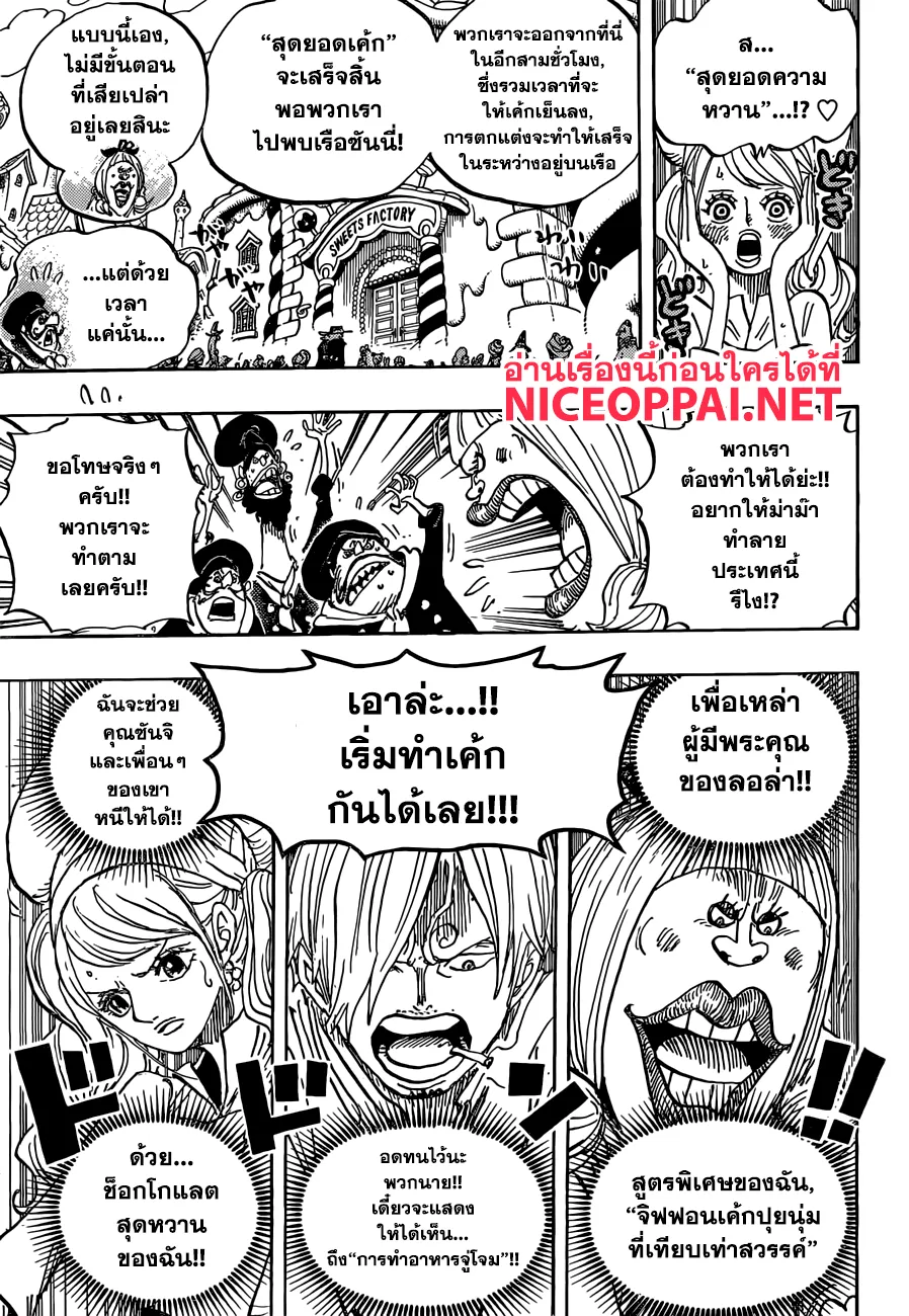 One Piece - หน้า 8