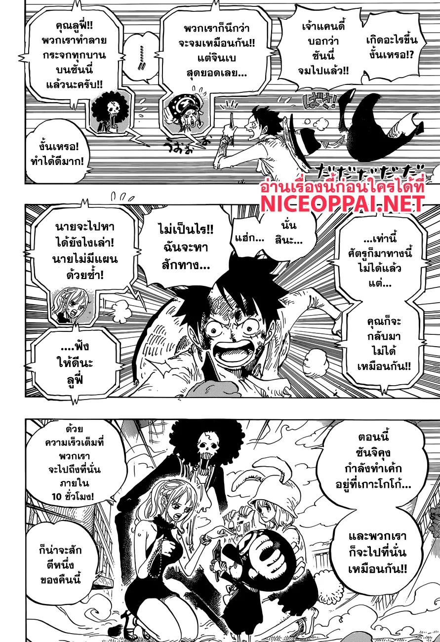 One Piece - หน้า 10