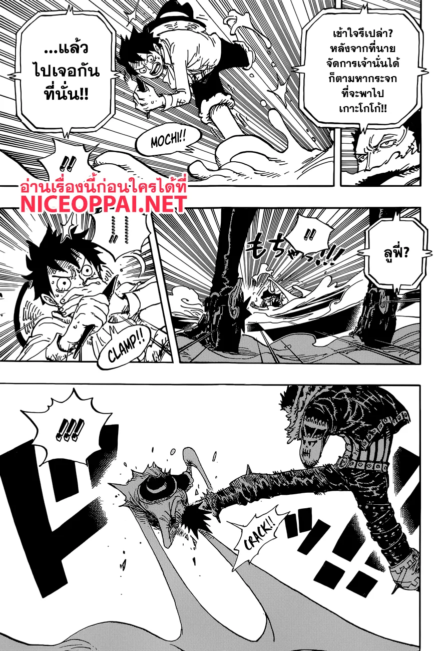 One Piece - หน้า 11