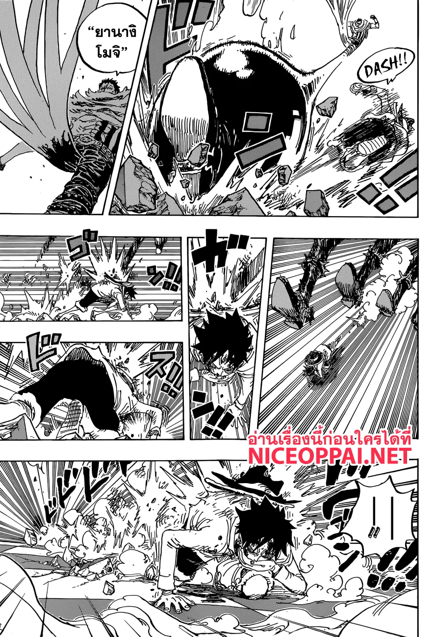 One Piece - หน้า 13