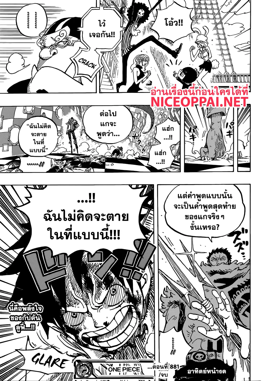 One Piece - หน้า 15