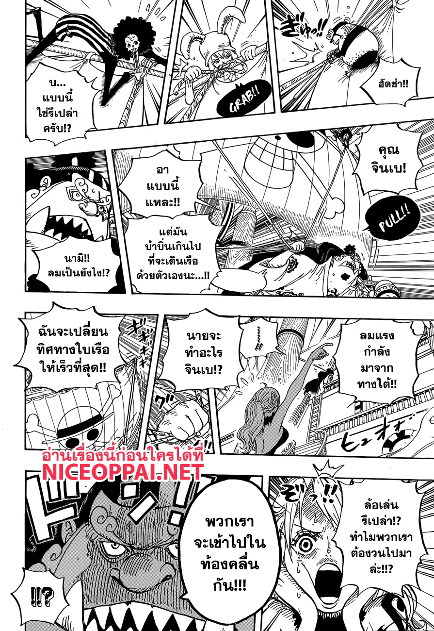 One Piece - หน้า 3