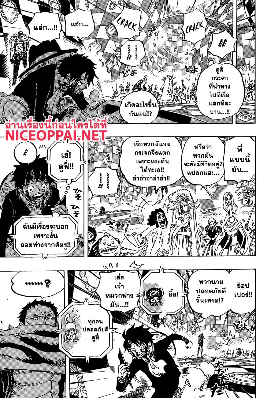 One Piece - หน้า 9