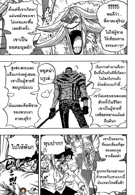 One Piece - หน้า 1