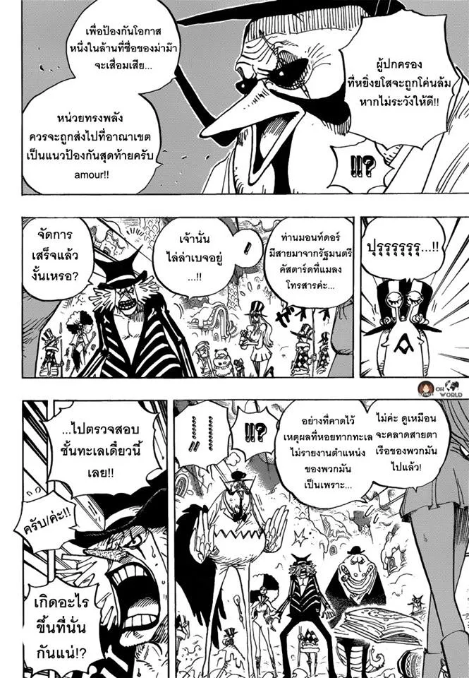 One Piece - หน้า 11