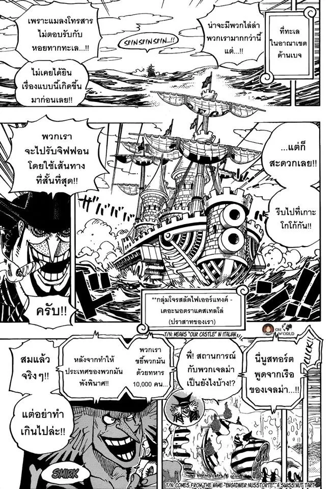 One Piece - หน้า 12