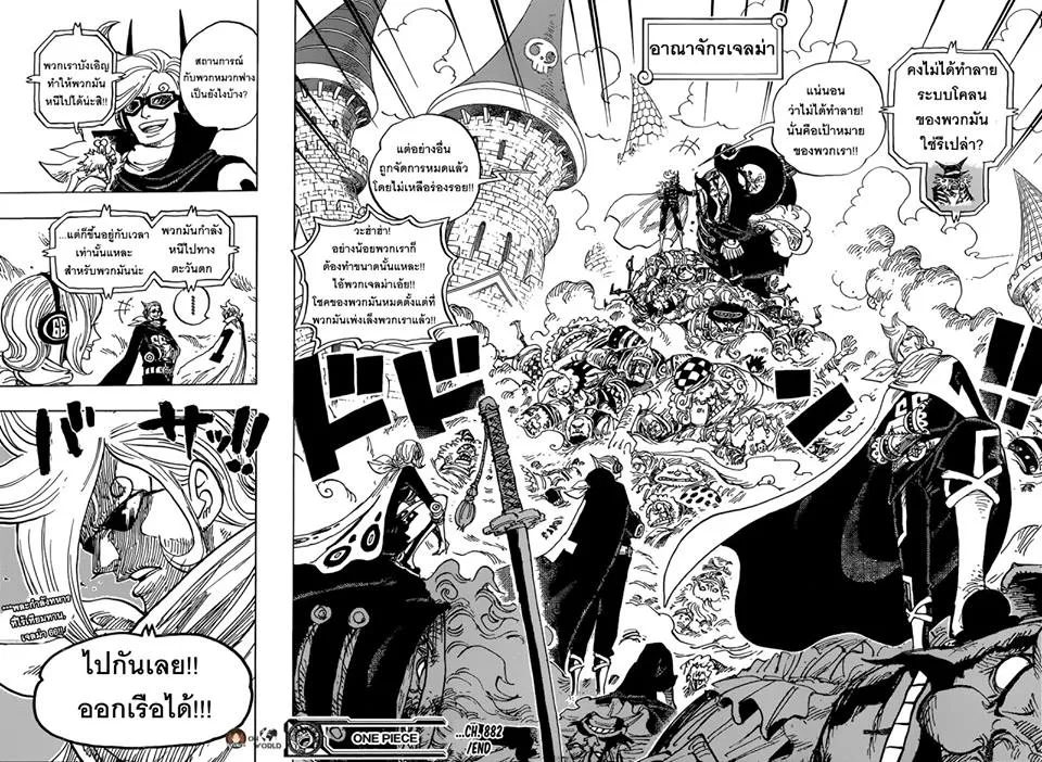 One Piece - หน้า 13