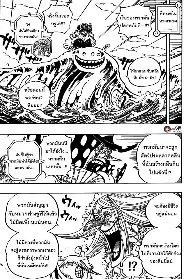 One Piece - หน้า 5