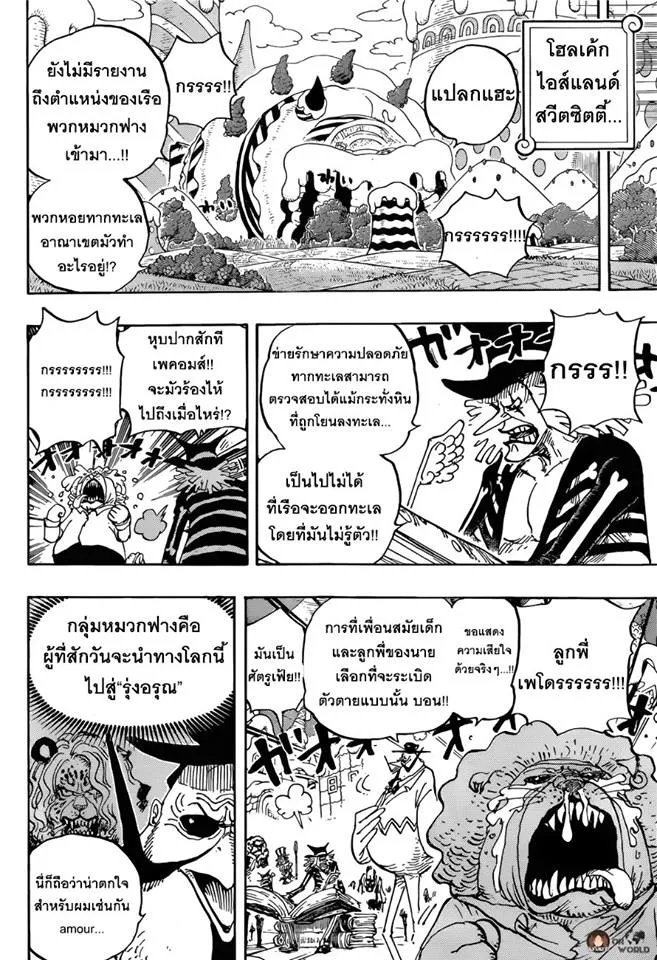 One Piece - หน้า 9