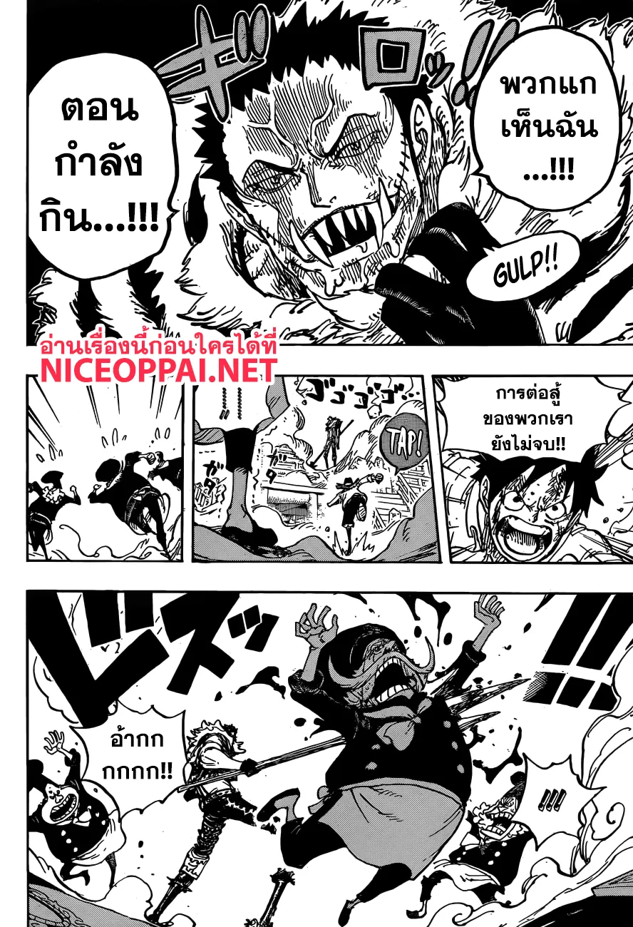 One Piece - หน้า 10