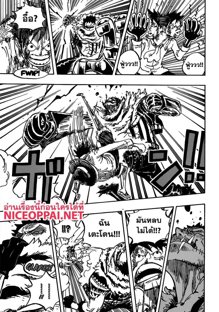 One Piece - หน้า 13