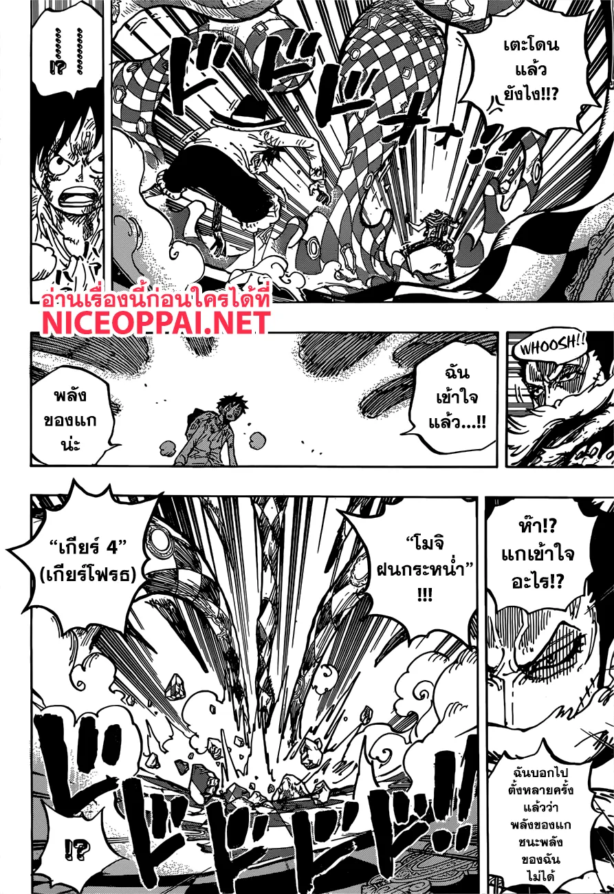 One Piece - หน้า 14