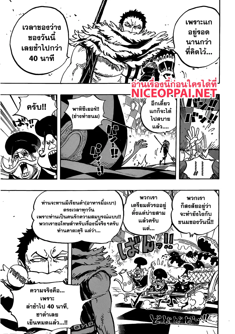 One Piece - หน้า 4