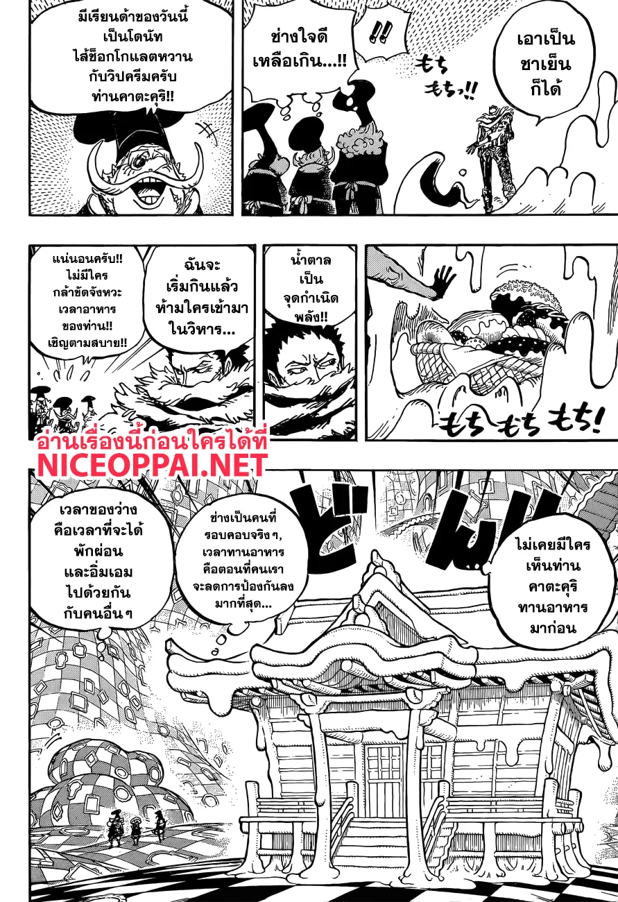 One Piece - หน้า 5