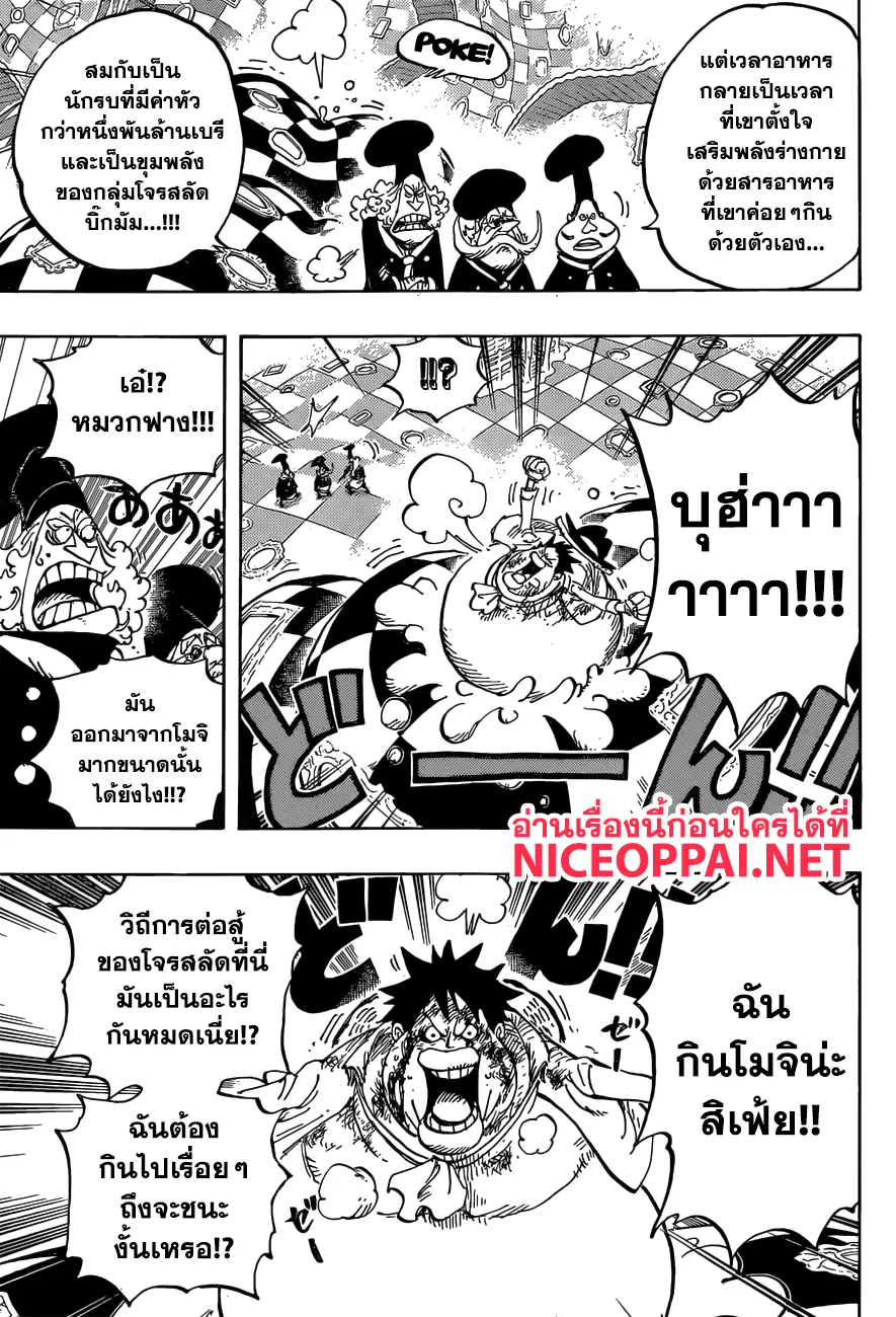 One Piece - หน้า 6