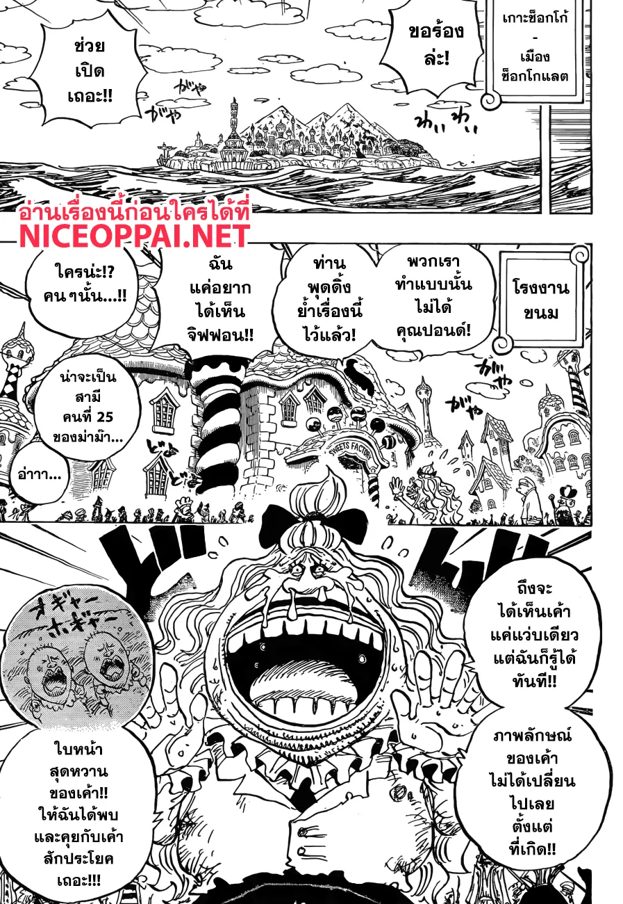 One Piece - หน้า 10