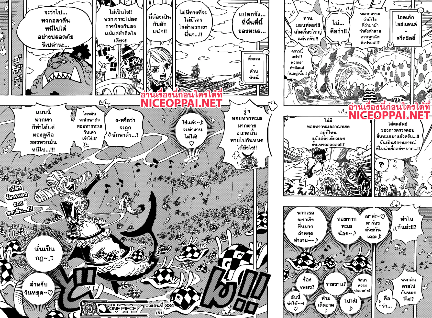 One Piece - หน้า 15