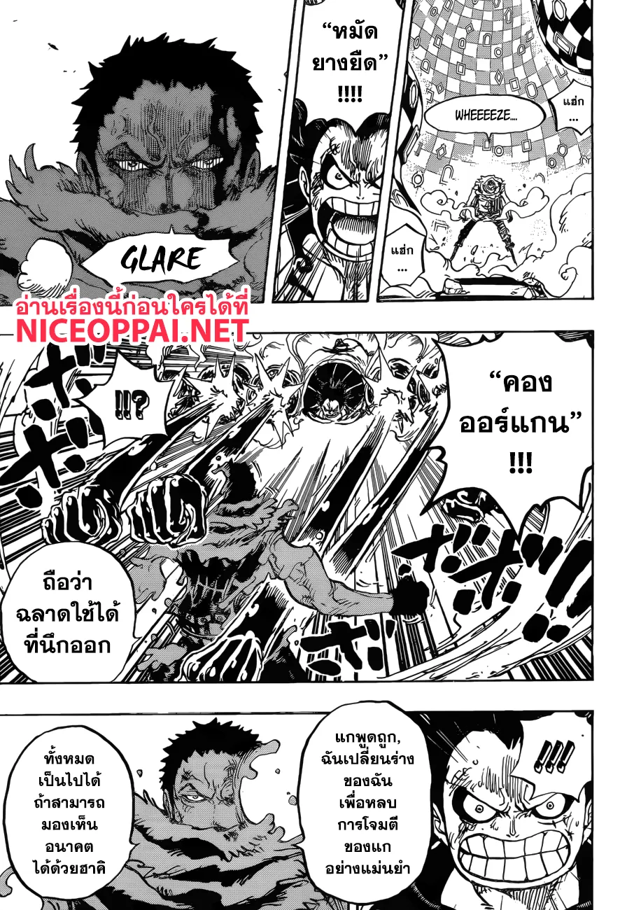 One Piece - หน้า 6