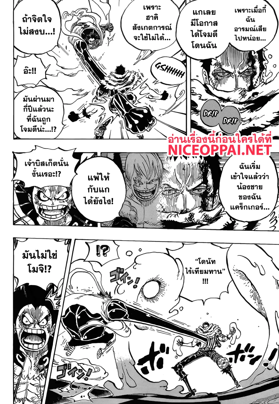 One Piece - หน้า 7