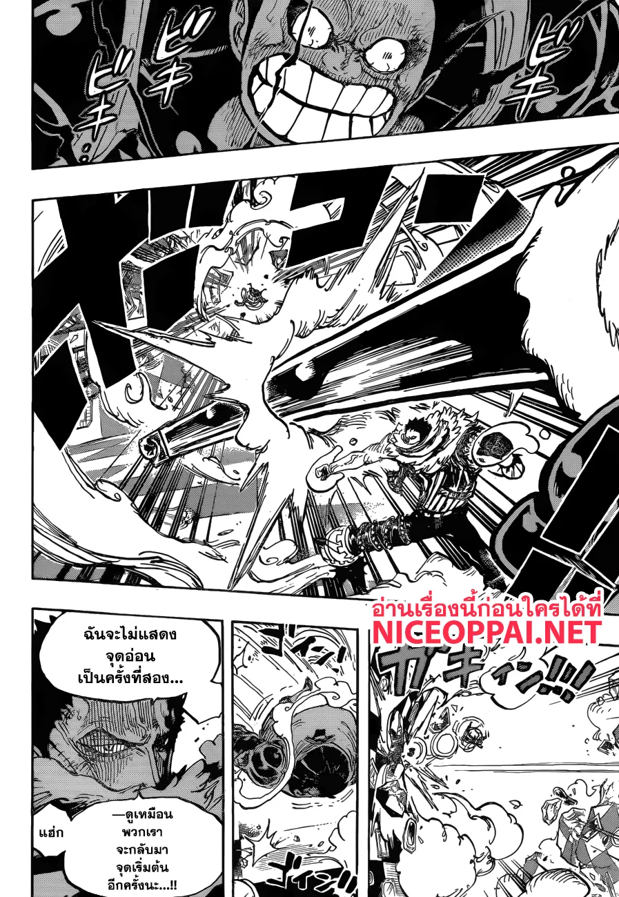 One Piece - หน้า 9