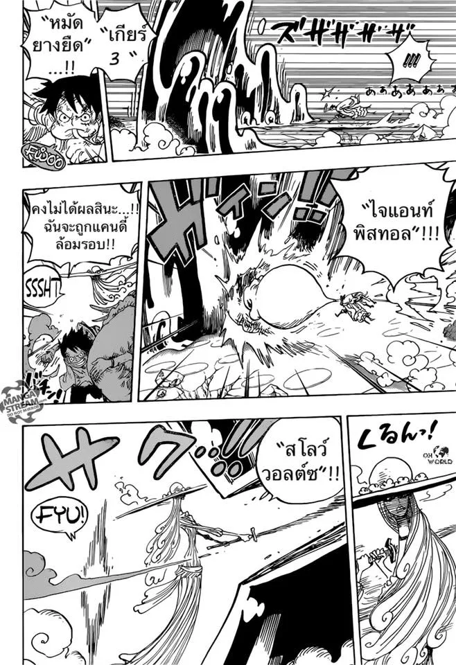 One Piece - หน้า 10