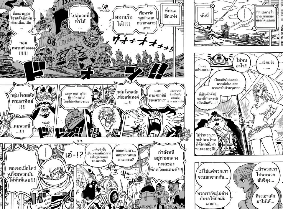 One Piece - หน้า 12