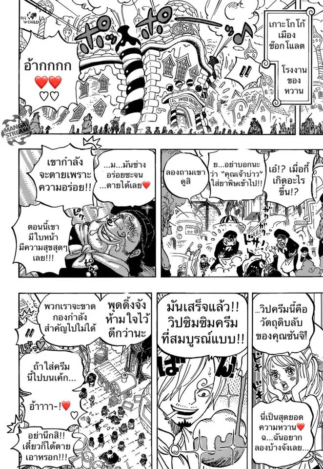 One Piece - หน้า 13