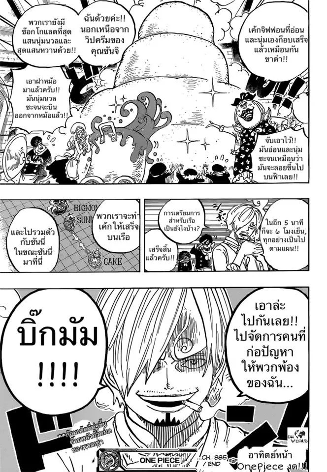 One Piece - หน้า 14