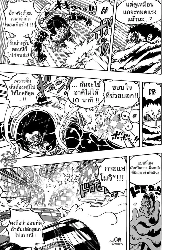 One Piece - หน้า 4