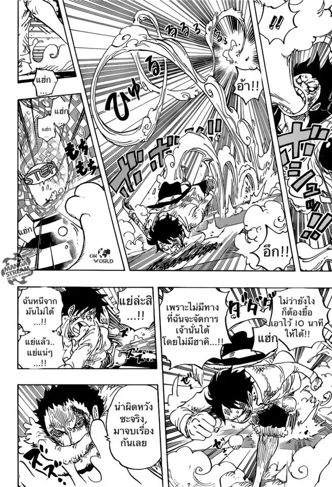 One Piece - หน้า 5