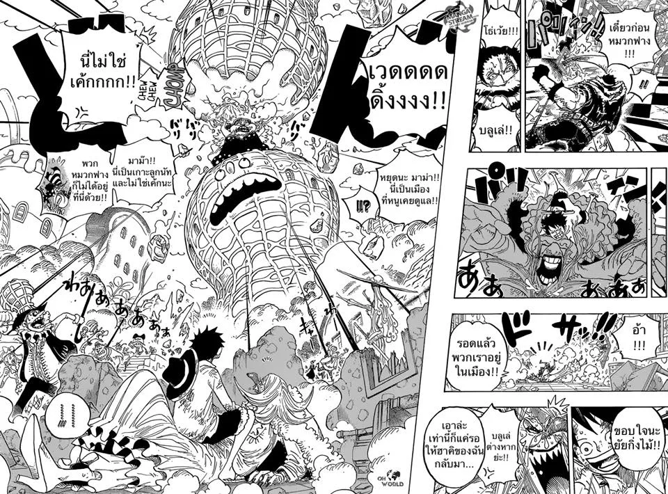 One Piece - หน้า 7