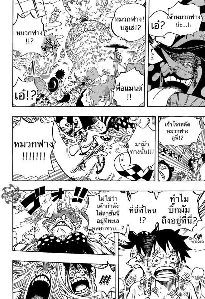 One Piece - หน้า 8