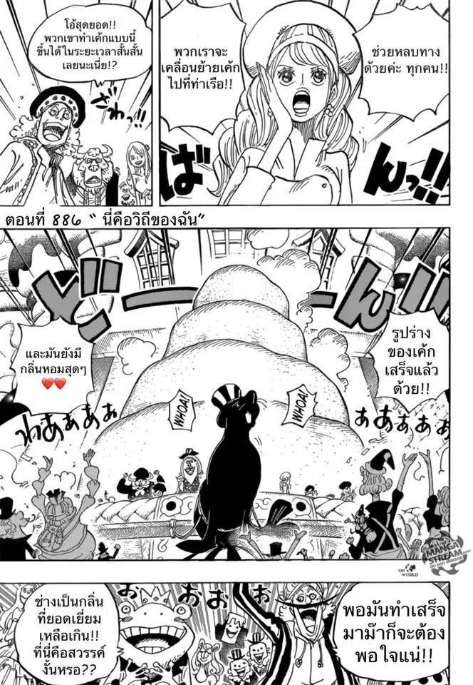 One Piece - หน้า 1