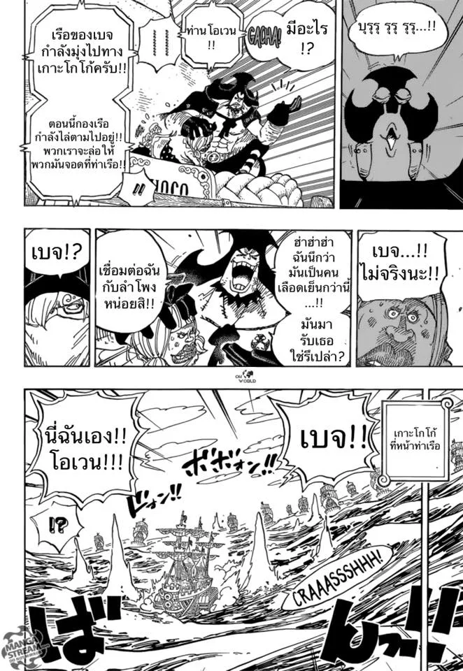 One Piece - หน้า 10