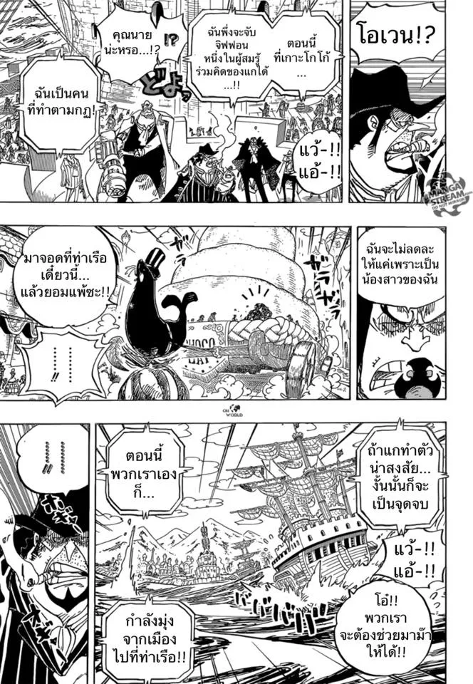 One Piece - หน้า 11