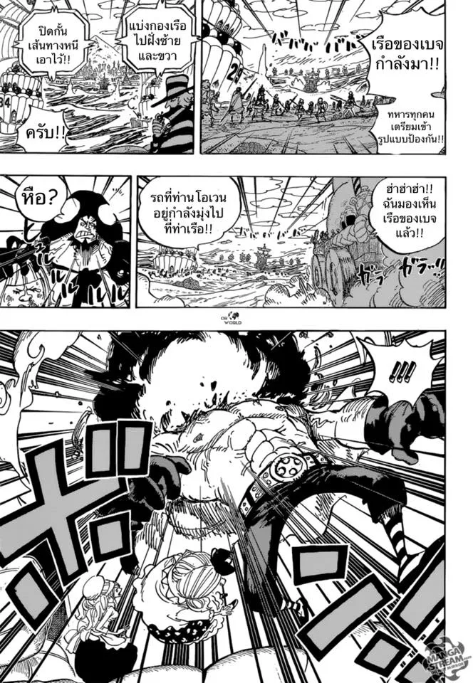 One Piece - หน้า 13