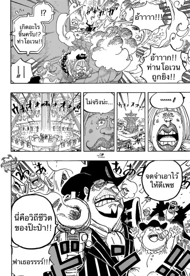 One Piece - หน้า 14