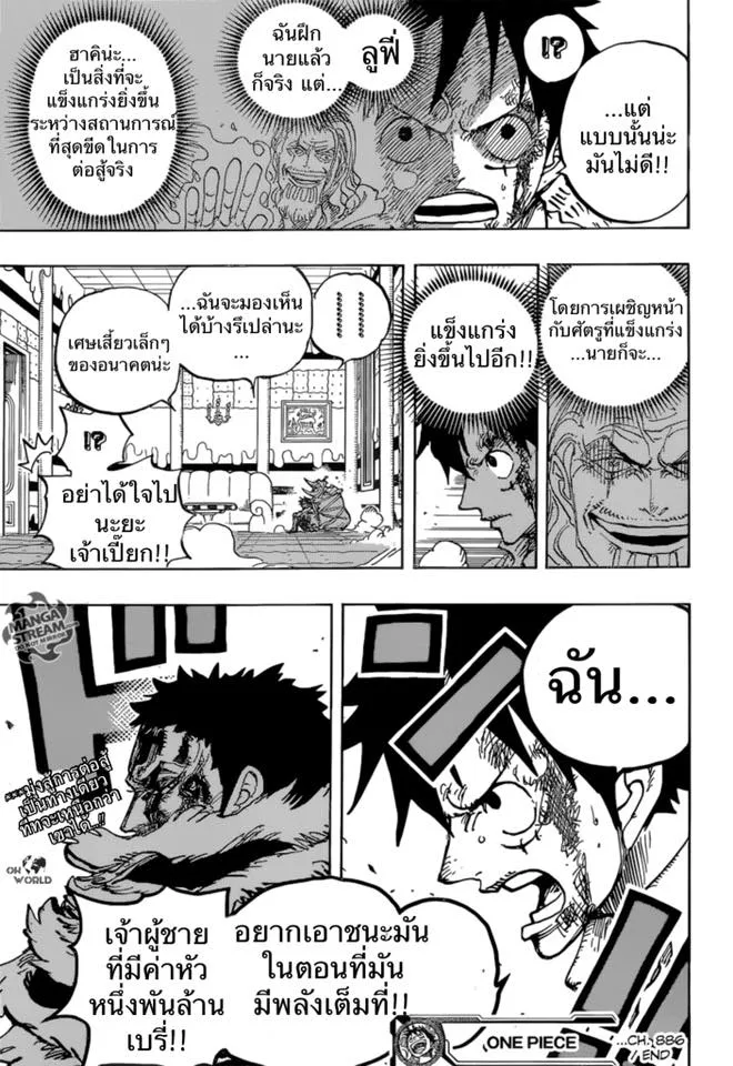 One Piece - หน้า 17