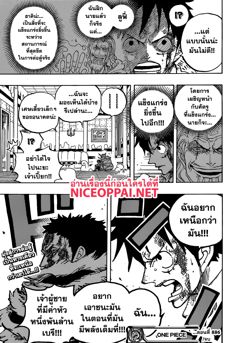 One Piece - หน้า 18