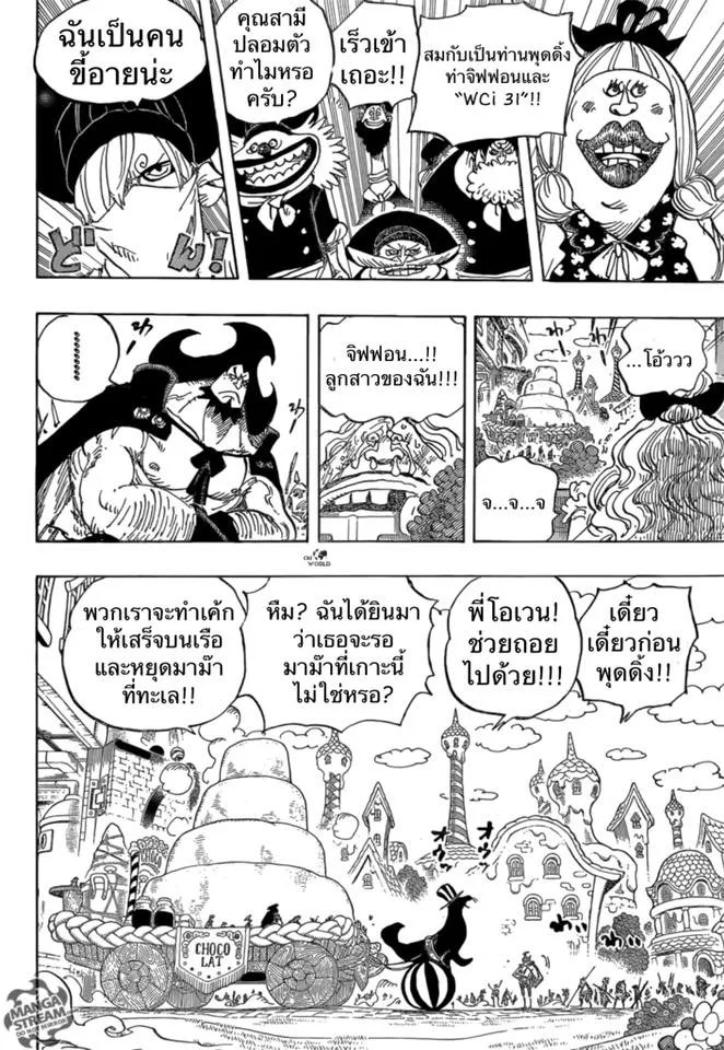 One Piece - หน้า 2