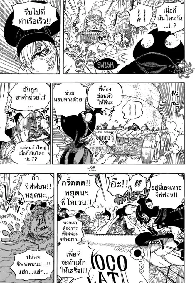 One Piece - หน้า 9