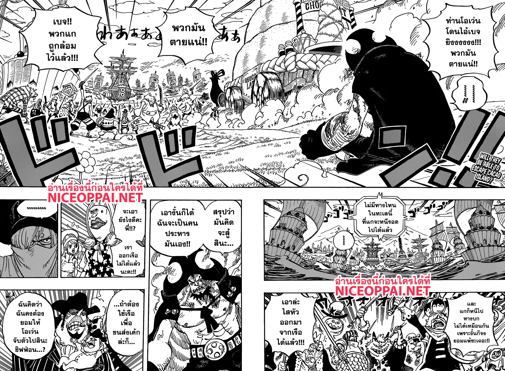 One Piece - หน้า 1