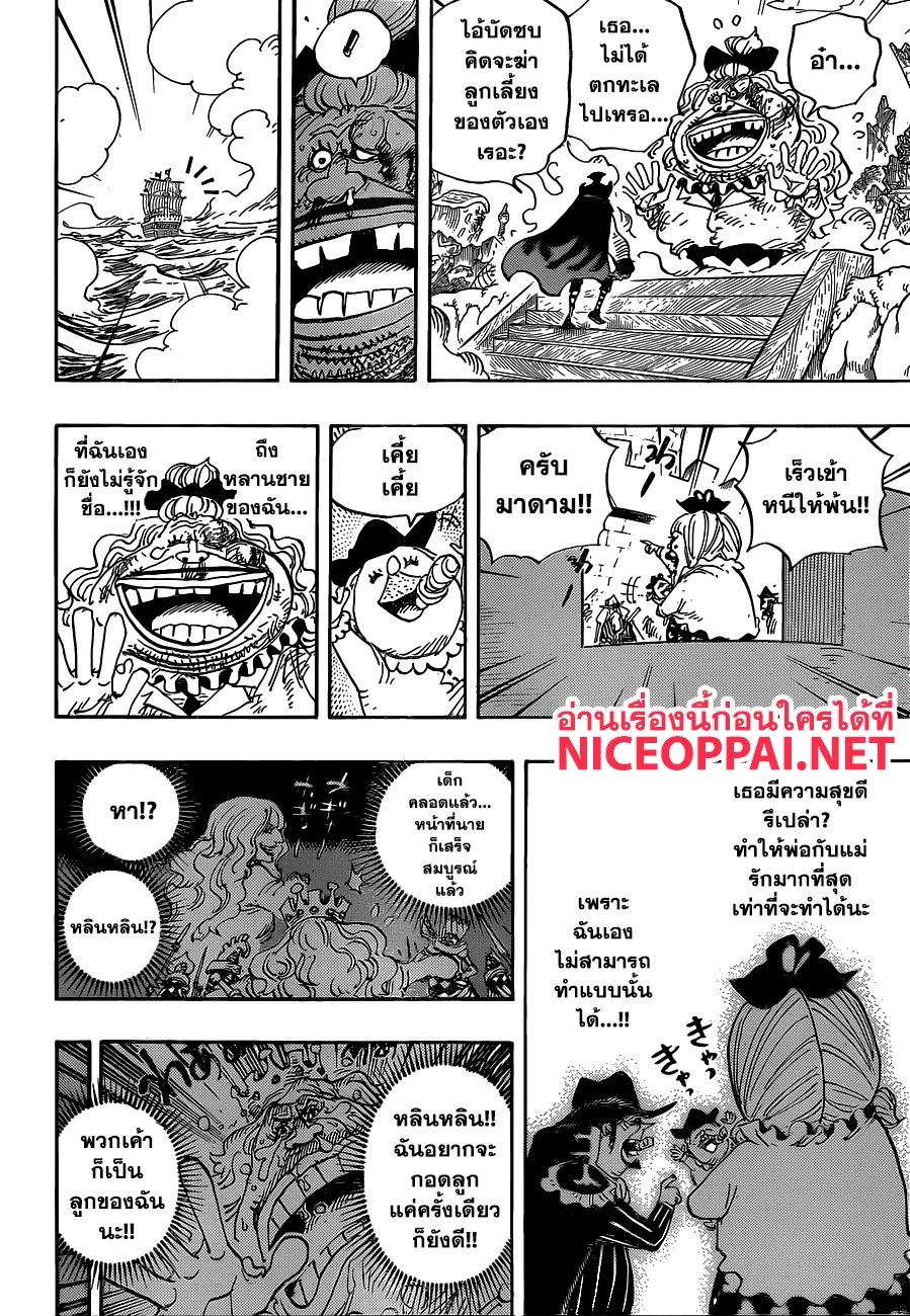 One Piece - หน้า 11