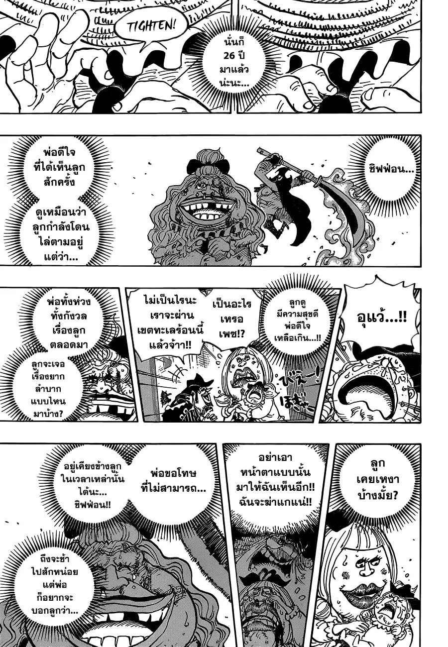 One Piece - หน้า 12