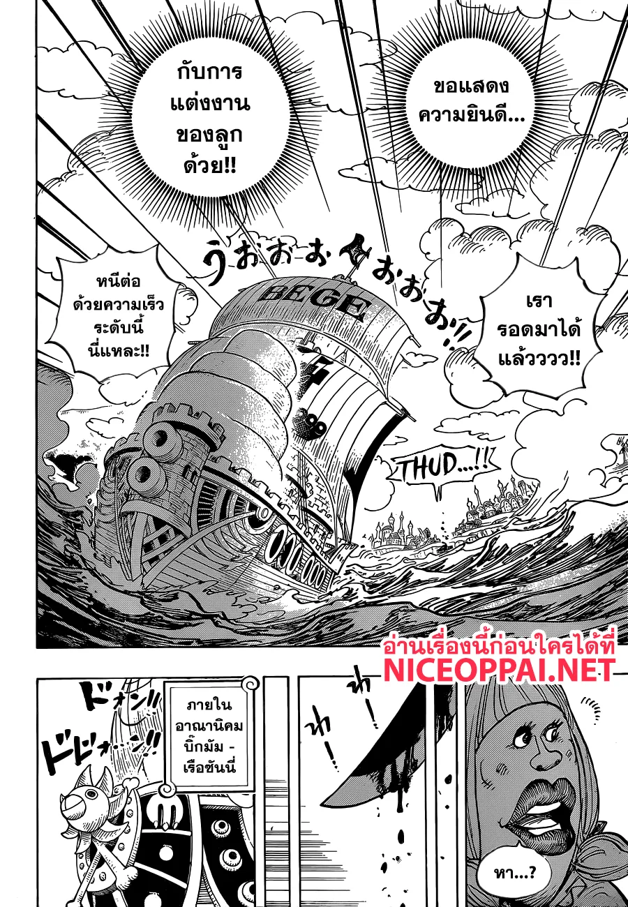 One Piece - หน้า 13