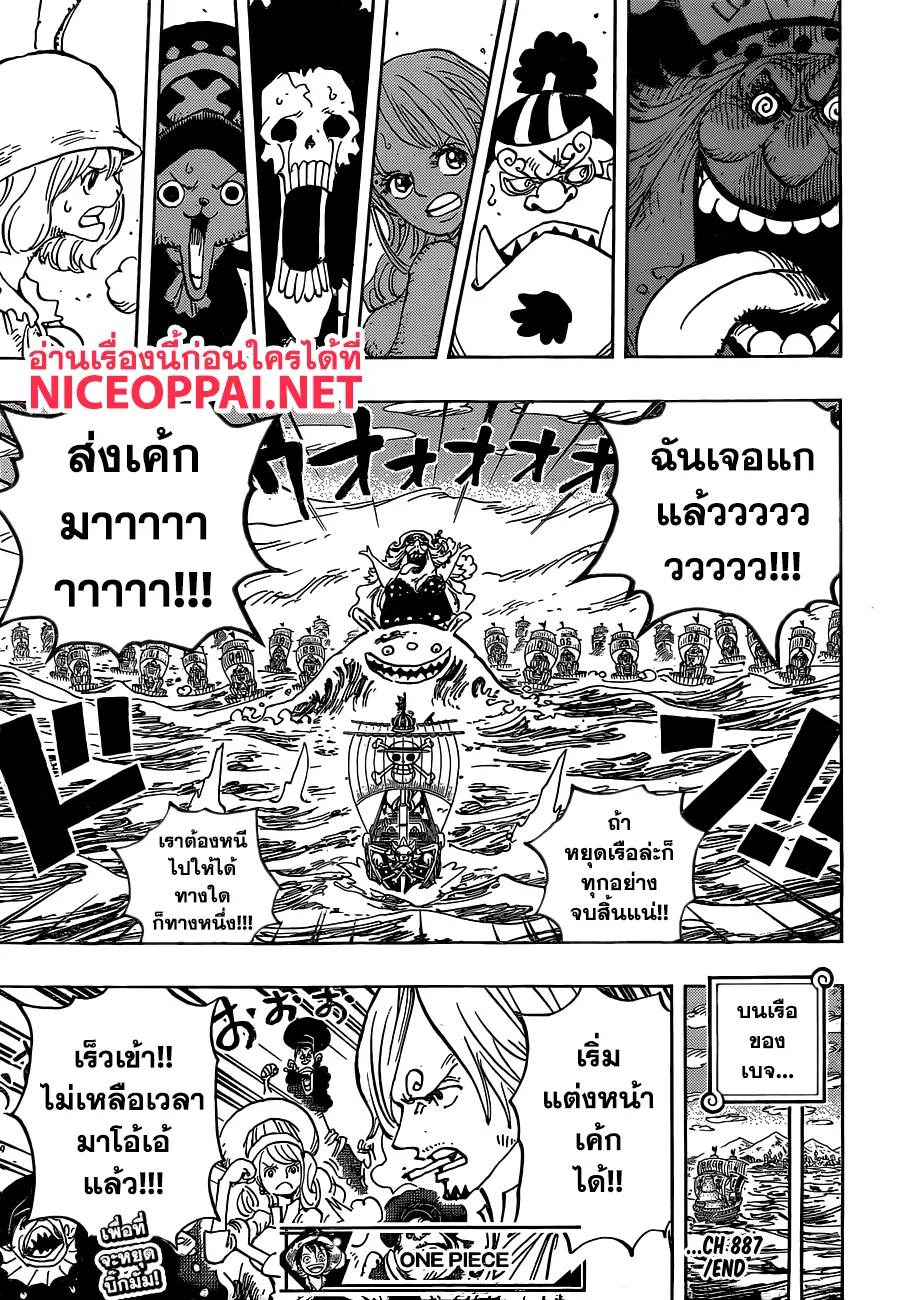 One Piece - หน้า 14