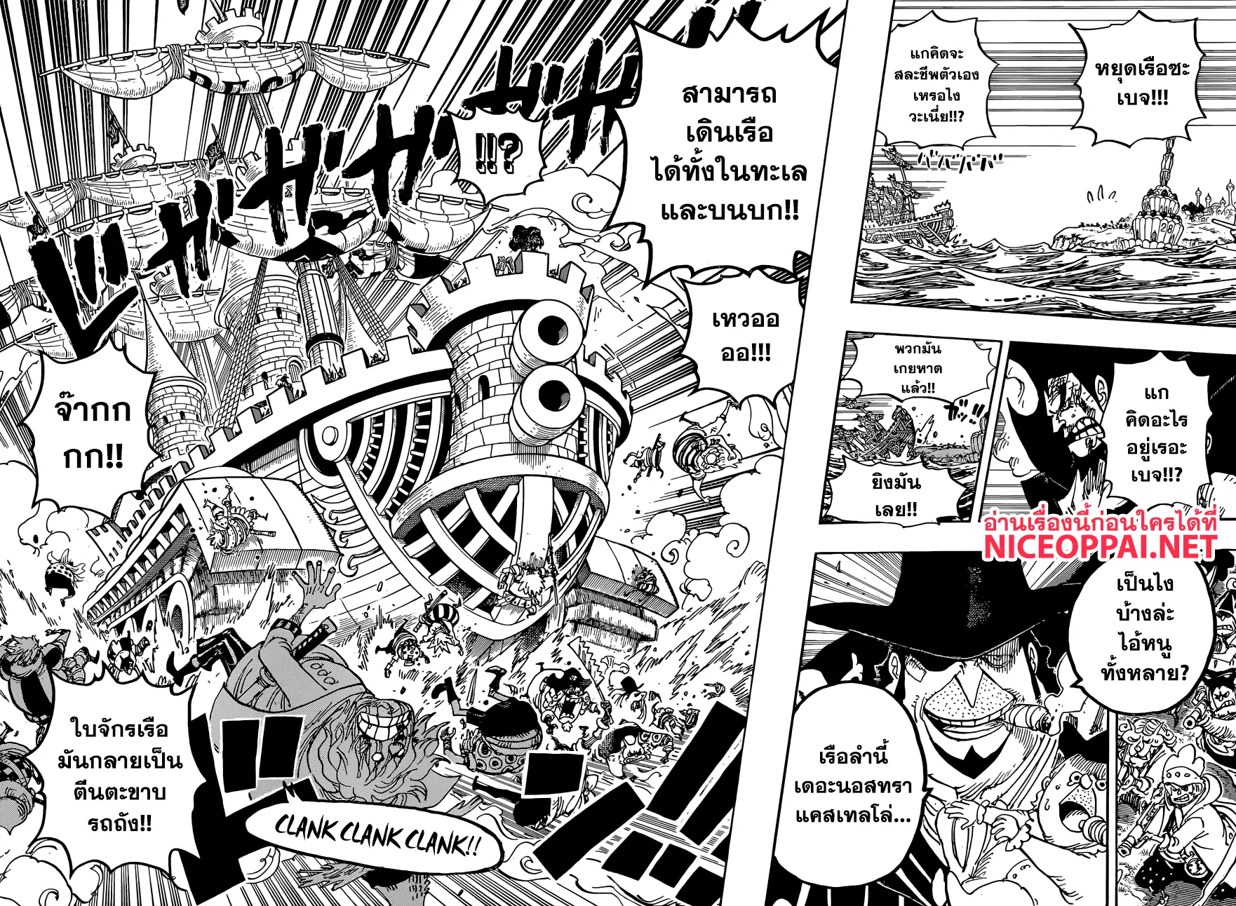 One Piece - หน้า 2