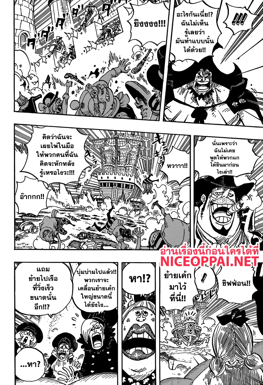 One Piece - หน้า 3