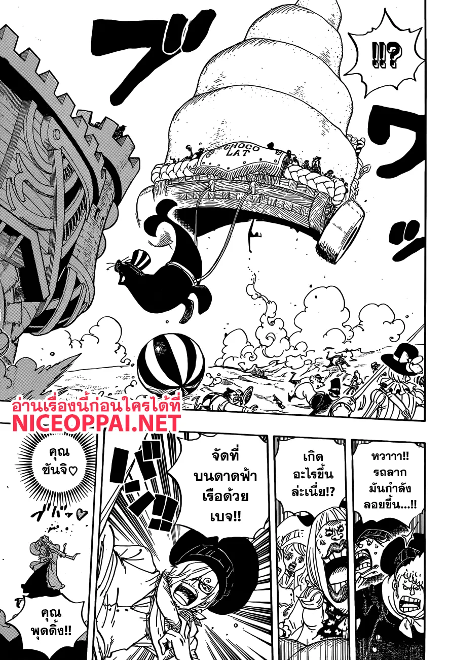 One Piece - หน้า 4